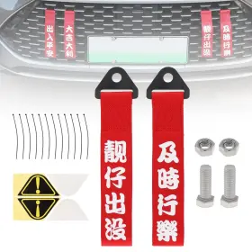 Windance Mot 80o 2pcs Car Modification Red Racing Tow Strap Personalized With Chinese