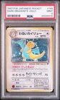 Pokemon Card Collectable PSA9 Bad Dragonite 4TH Expansion Pack Team Rocket Graded. Price: $733.19.
