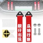 Windance 2PCS Car Modification Red Racing Tow Strap Handsome Boy+seize The Day New. Price: $17.30.