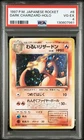 Pokemon Card Collectable Bad Charizard 4TH Expansion Pack Team Rocket PSA4 Old Graded. Price: $559.14.