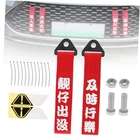 Windance 2PCS Car Modification Red Racing Tow Strap Handsome Boy+seize The Day New. Price: $15.36.